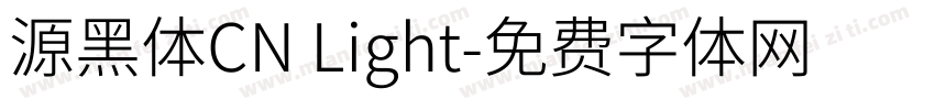 源黑体CN Light字体转换